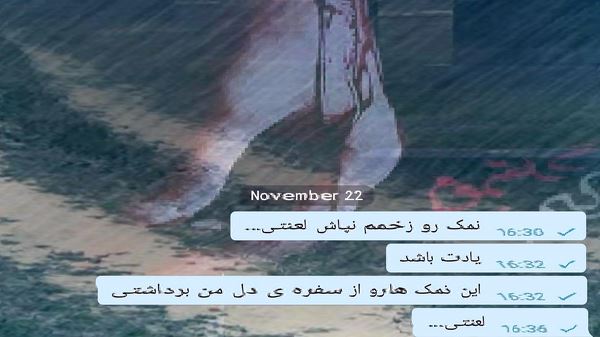 این تازه شروع ماجرای منه با درد مهدی احمدوند